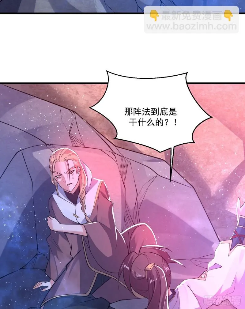 第116话 药丸！你们都药丸！ 第11页