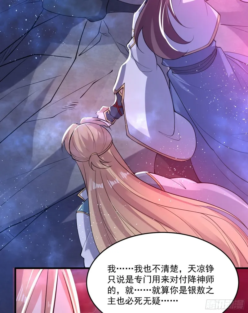 第116话 药丸！你们都药丸！ 第12页