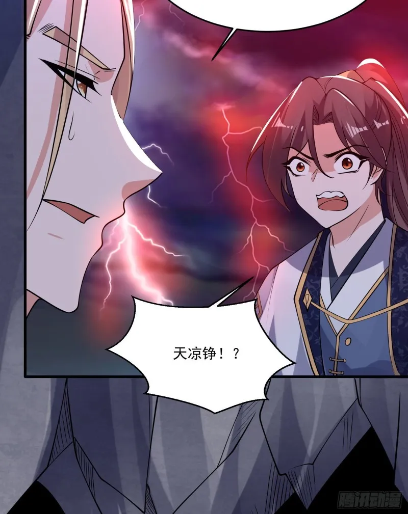 第116话 药丸！你们都药丸！ 第13页