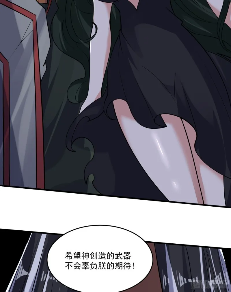 第116话 药丸！你们都药丸！ 第16页