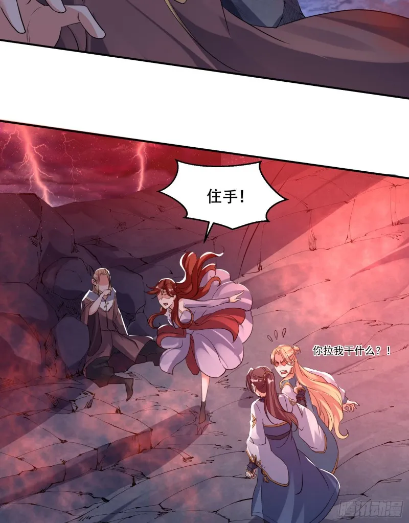 第116话 药丸！你们都药丸！ 第19页
