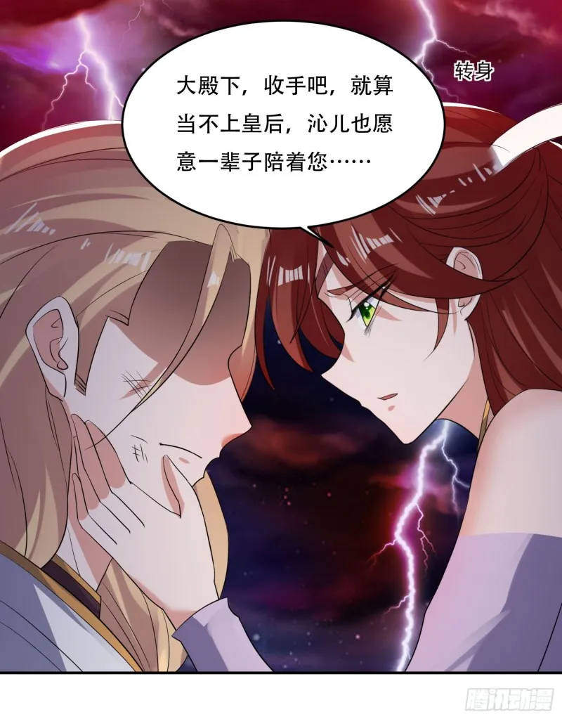第116话 药丸！你们都药丸！ 第22页