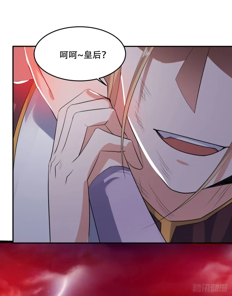第116话 药丸！你们都药丸！ 第23页