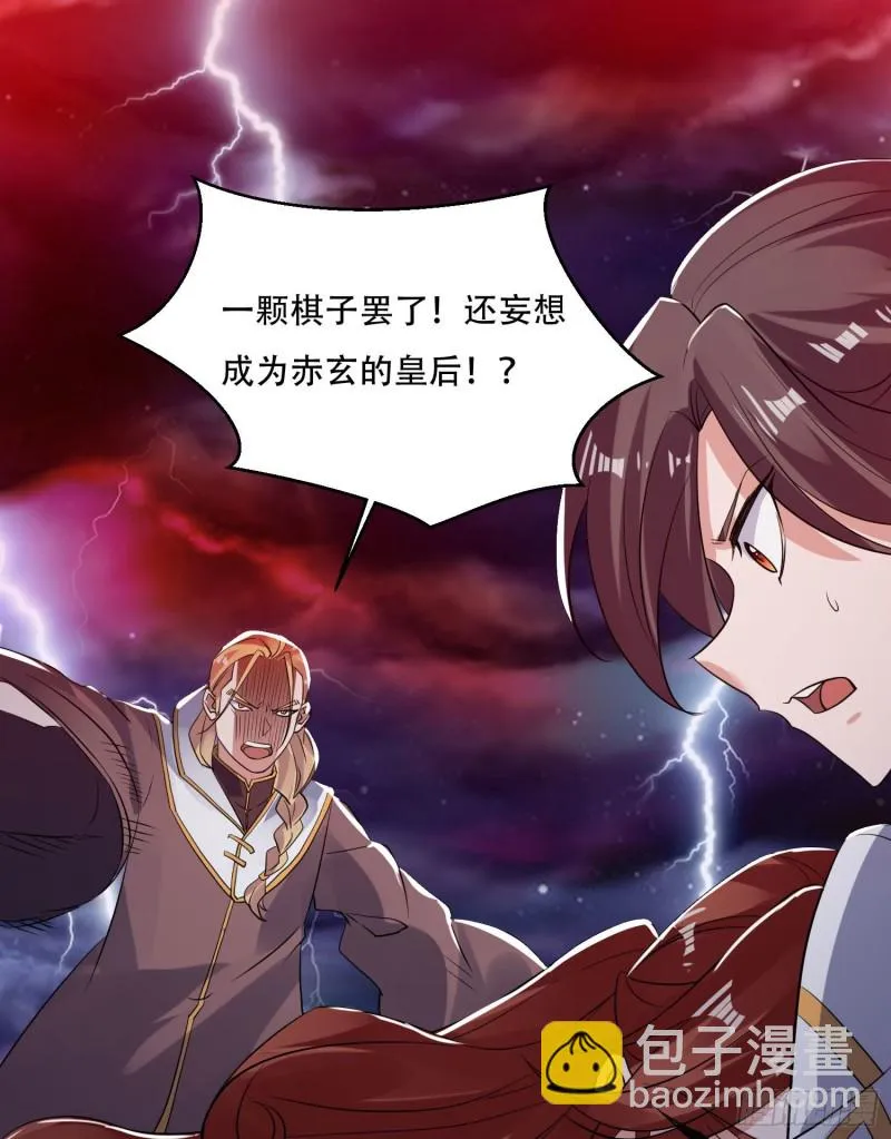 第116话 药丸！你们都药丸！ 第24页