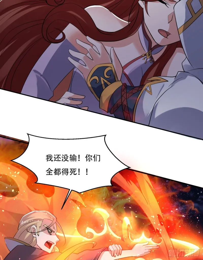 第116话 药丸！你们都药丸！ 第25页
