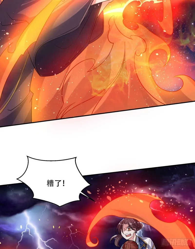 第116话 药丸！你们都药丸！ 第26页