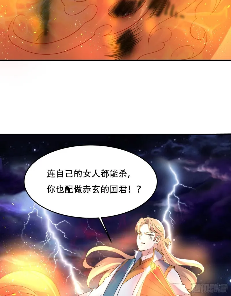 第116话 药丸！你们都药丸！ 第30页