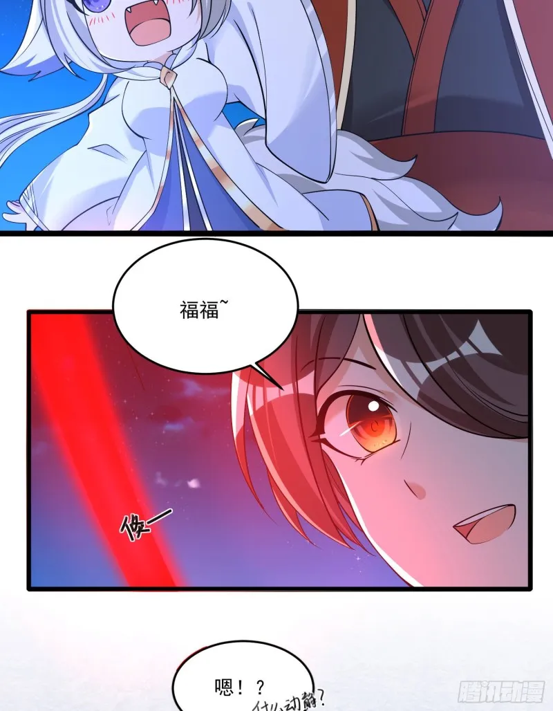 第116话 药丸！你们都药丸！ 第34页