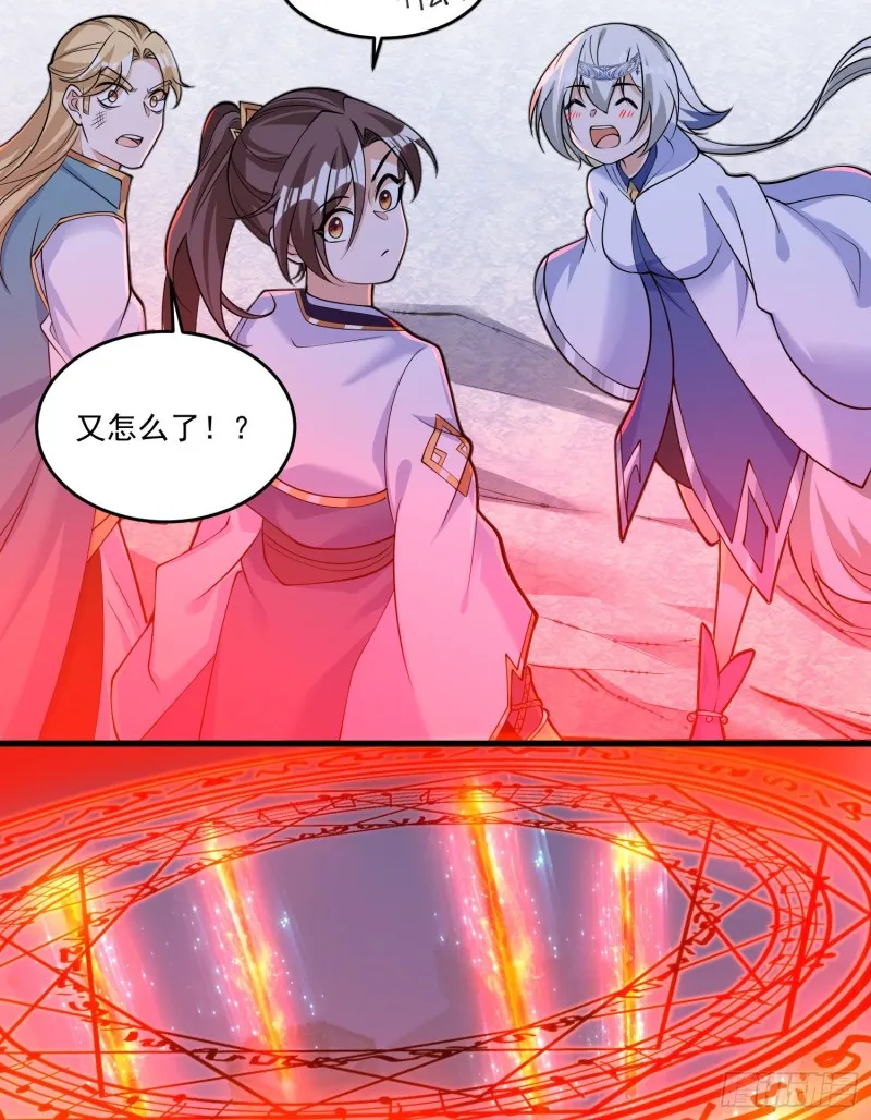 第116话 药丸！你们都药丸！ 第35页