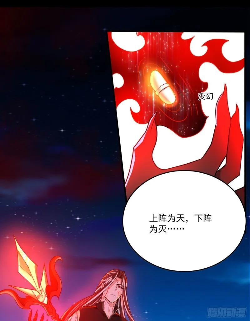 第116话 药丸！你们都药丸！ 第37页