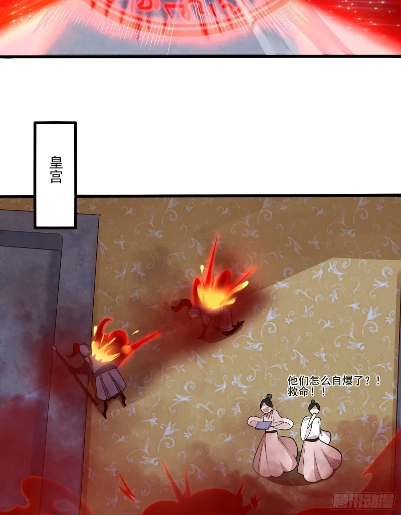 第116话 药丸！你们都药丸！ 第40页