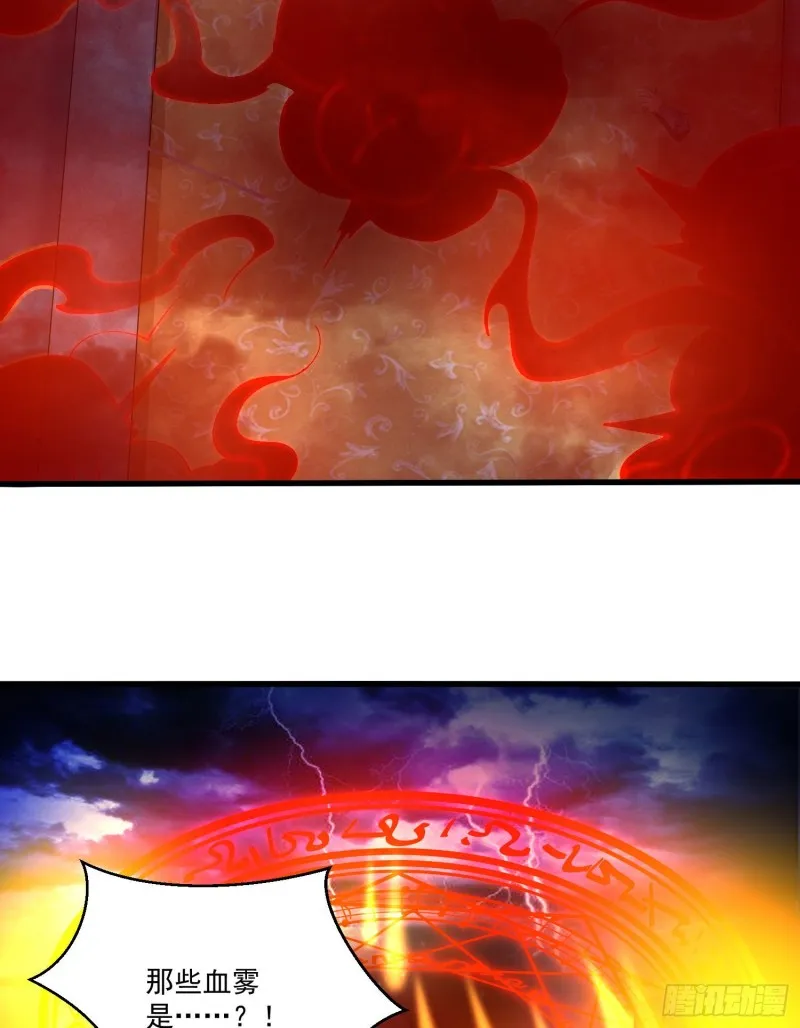 第116话 药丸！你们都药丸！ 第41页