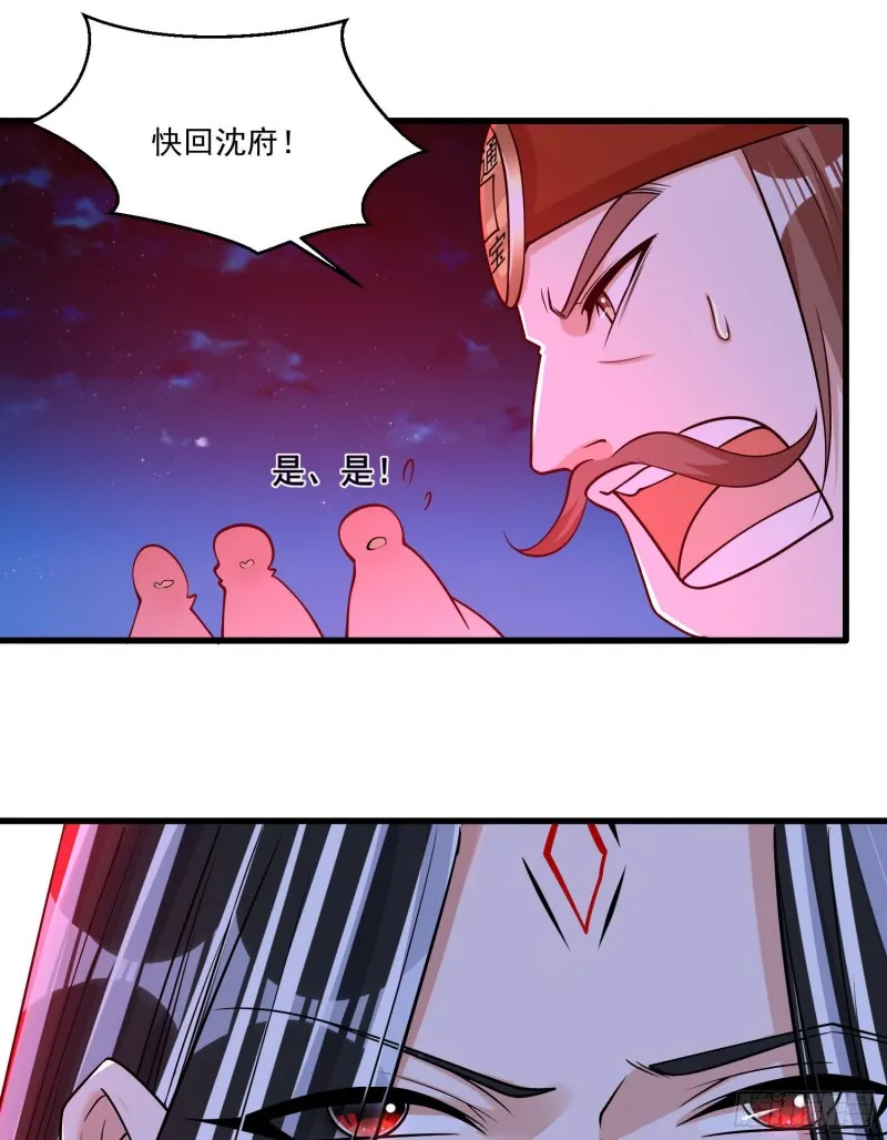 第116话 药丸！你们都药丸！ 第43页