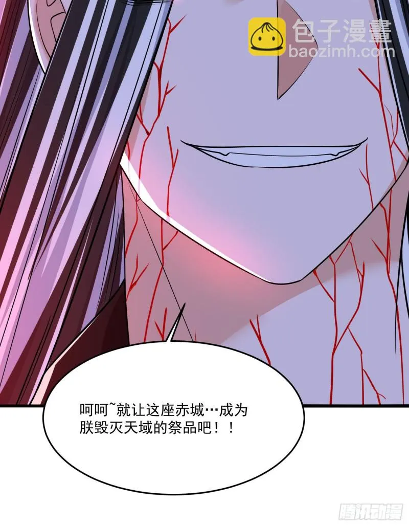 第116话 药丸！你们都药丸！ 第44页