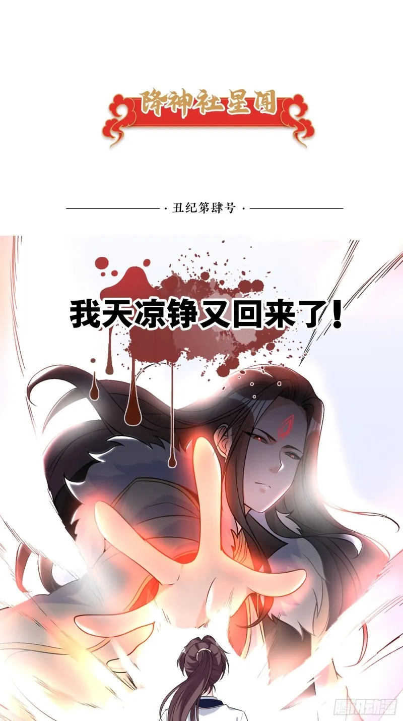 第116话 药丸！你们都药丸！ 第45页