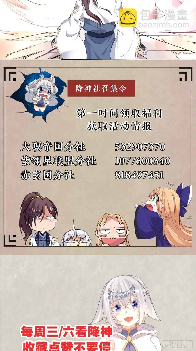 第116话 药丸！你们都药丸！ 第46页