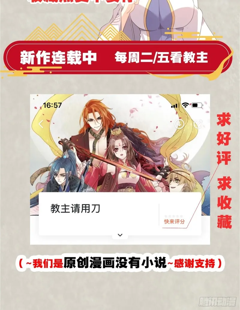 第116话 药丸！你们都药丸！ 第47页