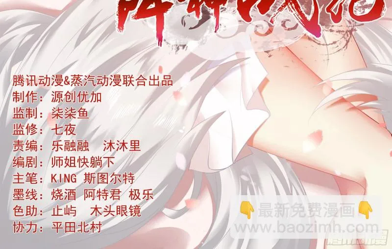 第117话 福福生气了！！ 第3页