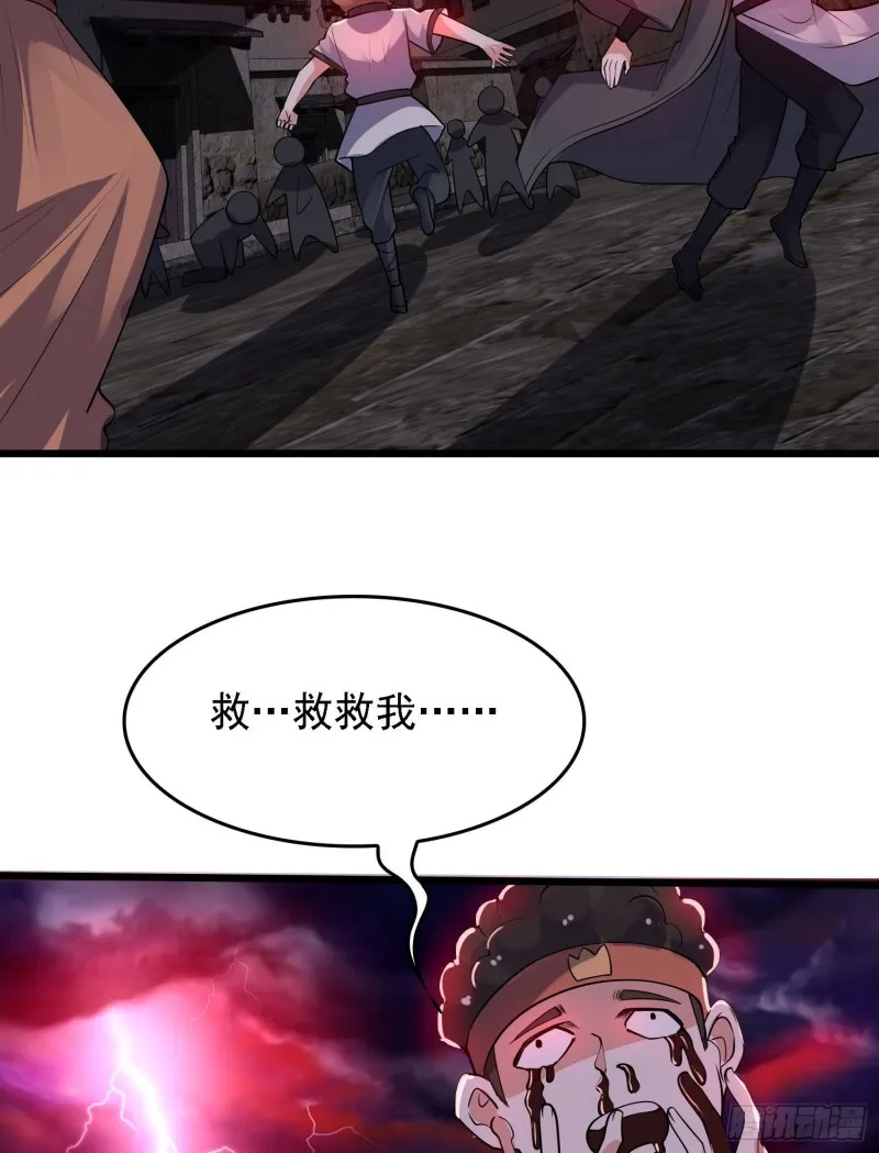 第117话 福福生气了！！ 第5页
