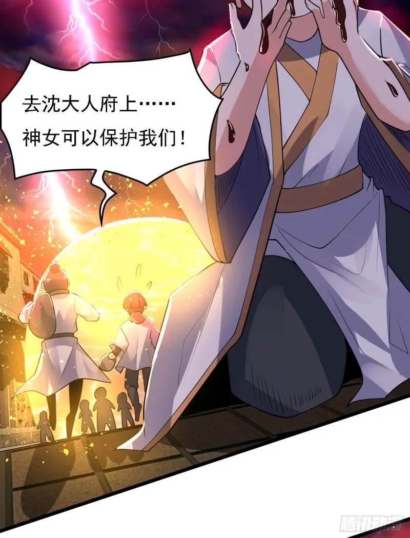第117话 福福生气了！！ 第6页