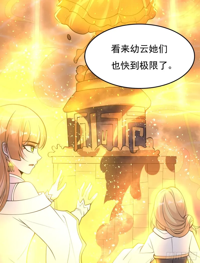 第117话 福福生气了！！ 第9页