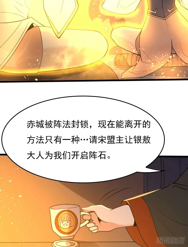 第117话 福福生气了！！ 第10页