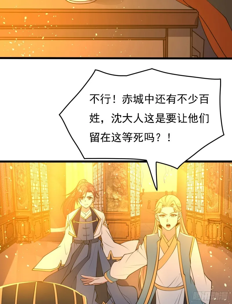 第117话 福福生气了！！ 第11页