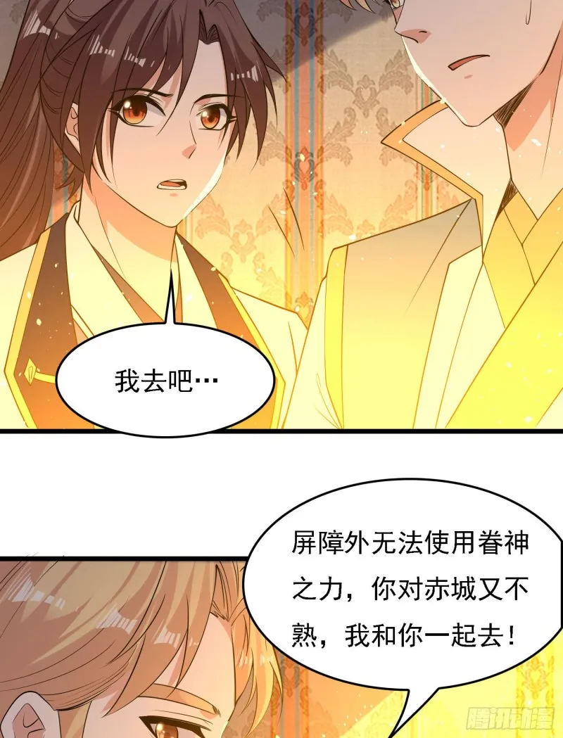 第117话 福福生气了！！ 第13页