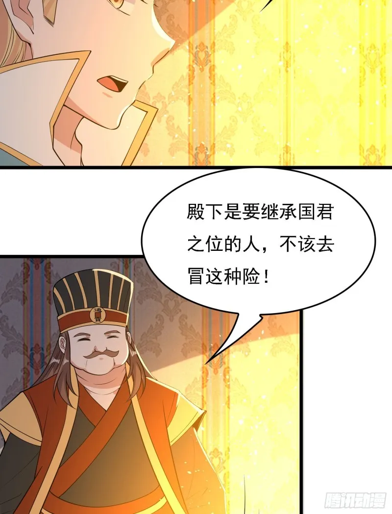 第117话 福福生气了！！ 第14页
