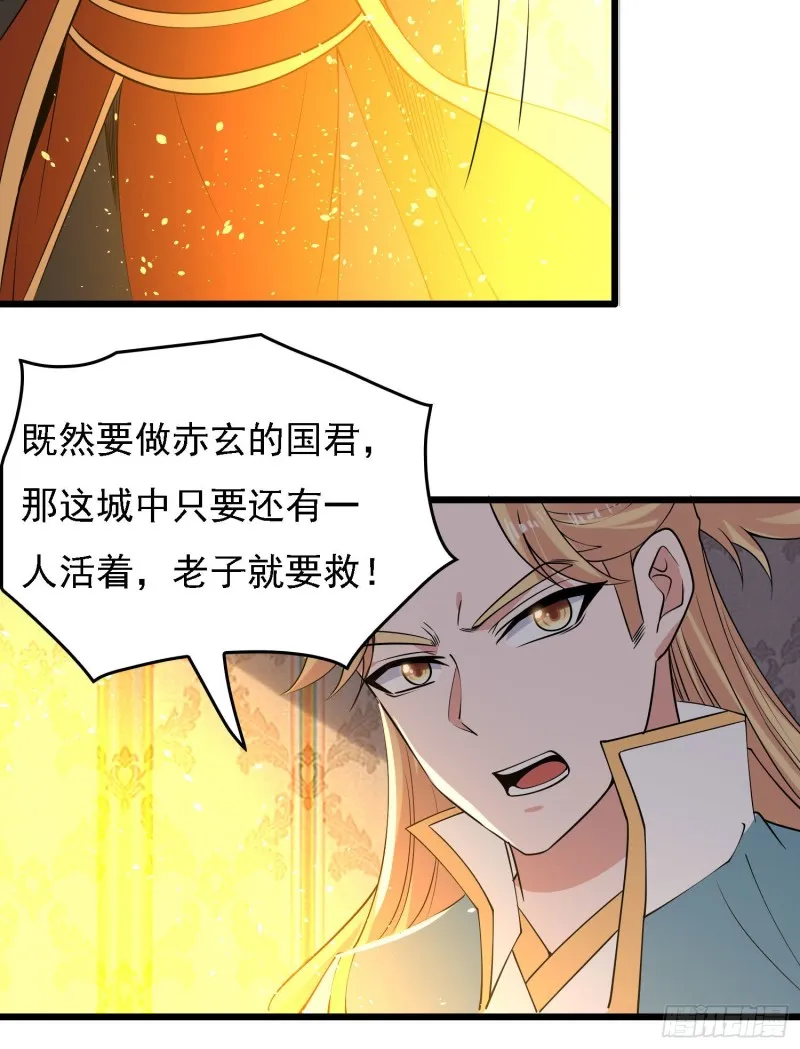 第117话 福福生气了！！ 第15页