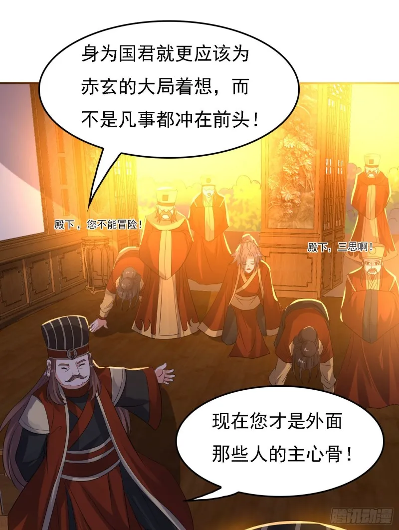 第117话 福福生气了！！ 第16页