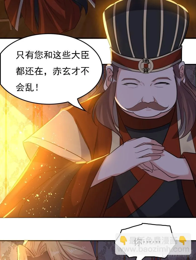 第117话 福福生气了！！ 第17页
