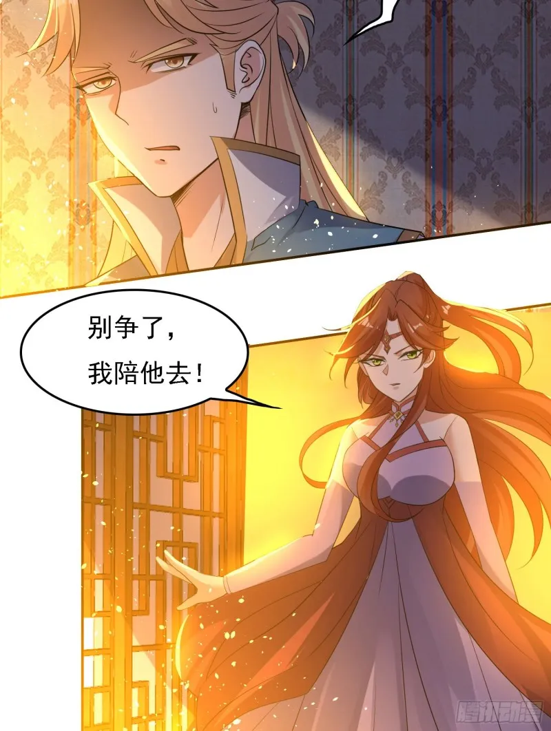 第117话 福福生气了！！ 第18页