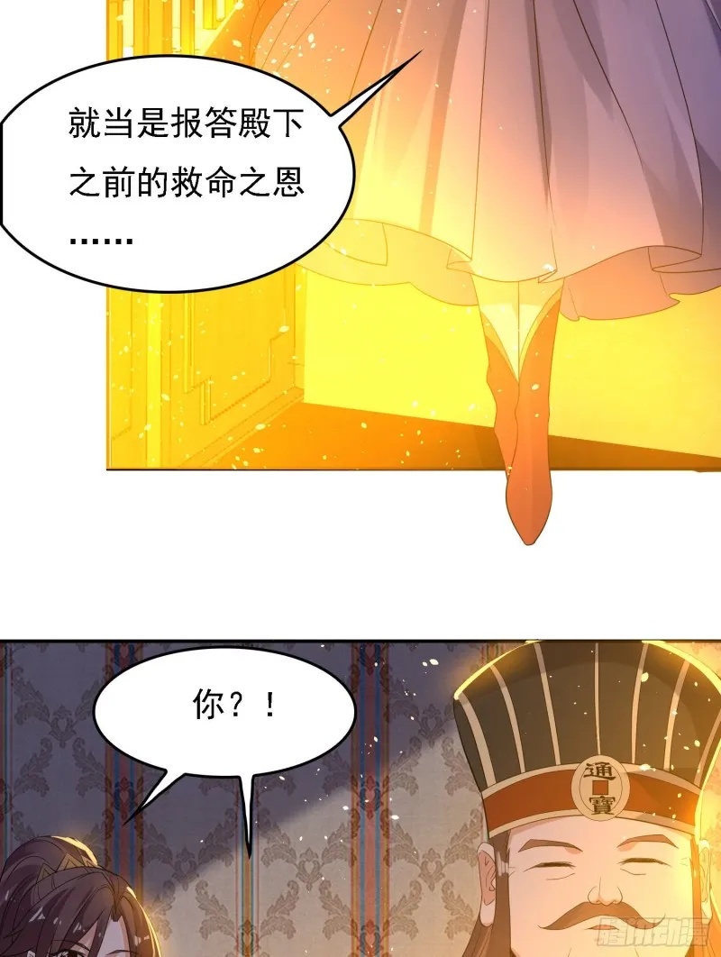 第117话 福福生气了！！ 第19页