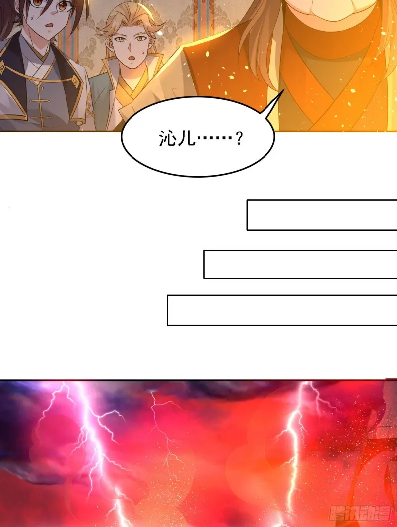 第117话 福福生气了！！ 第20页