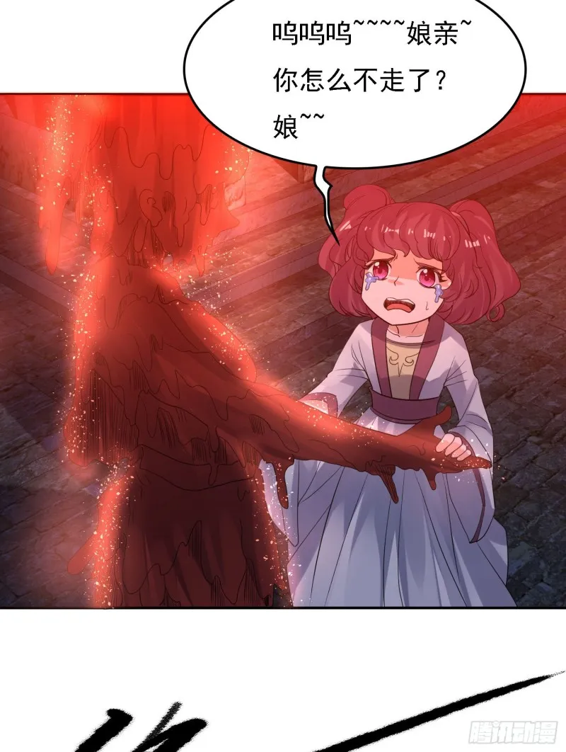 第117话 福福生气了！！ 第22页