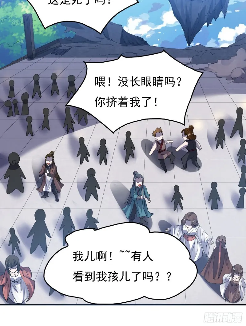 第117话 福福生气了！！ 第24页