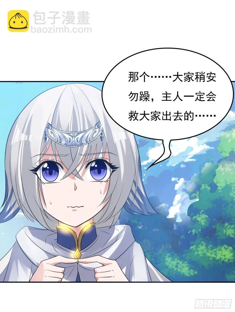 第117话 福福生气了！！ 第25页