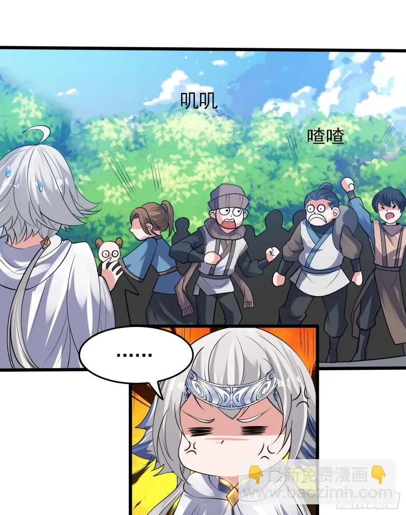 第117话 福福生气了！！ 第26页