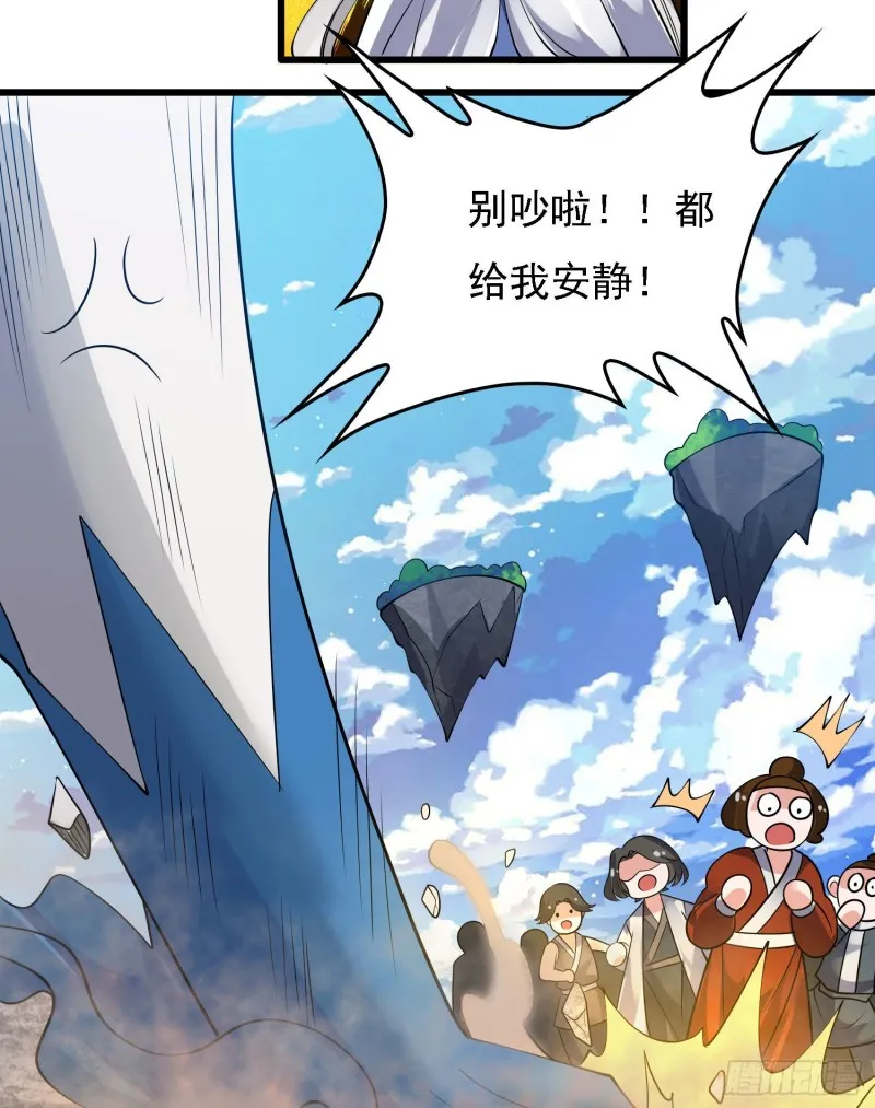 第117话 福福生气了！！ 第27页