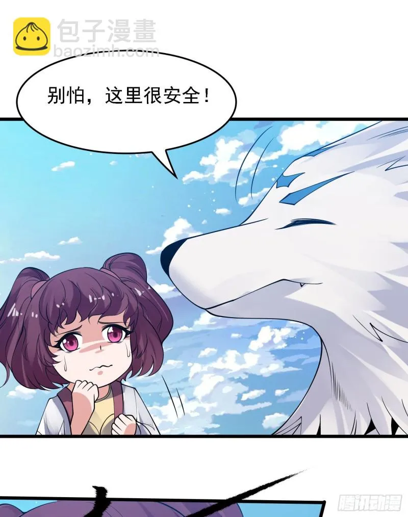第117话 福福生气了！！ 第29页