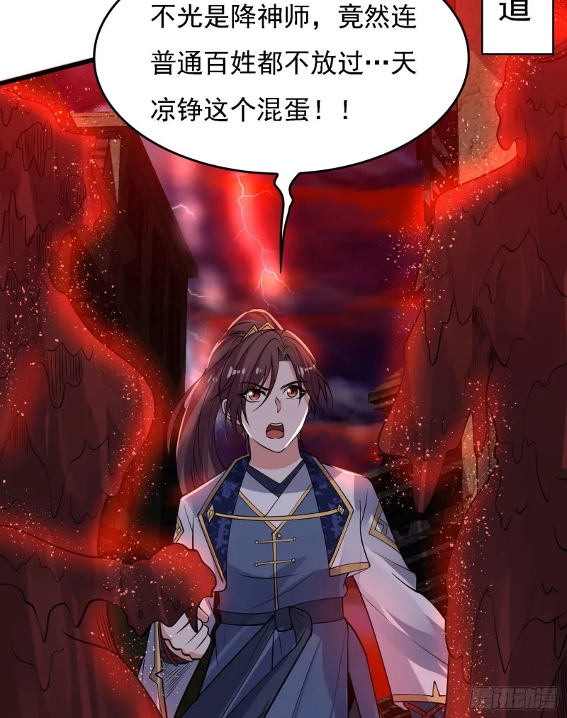 第117话 福福生气了！！ 第31页