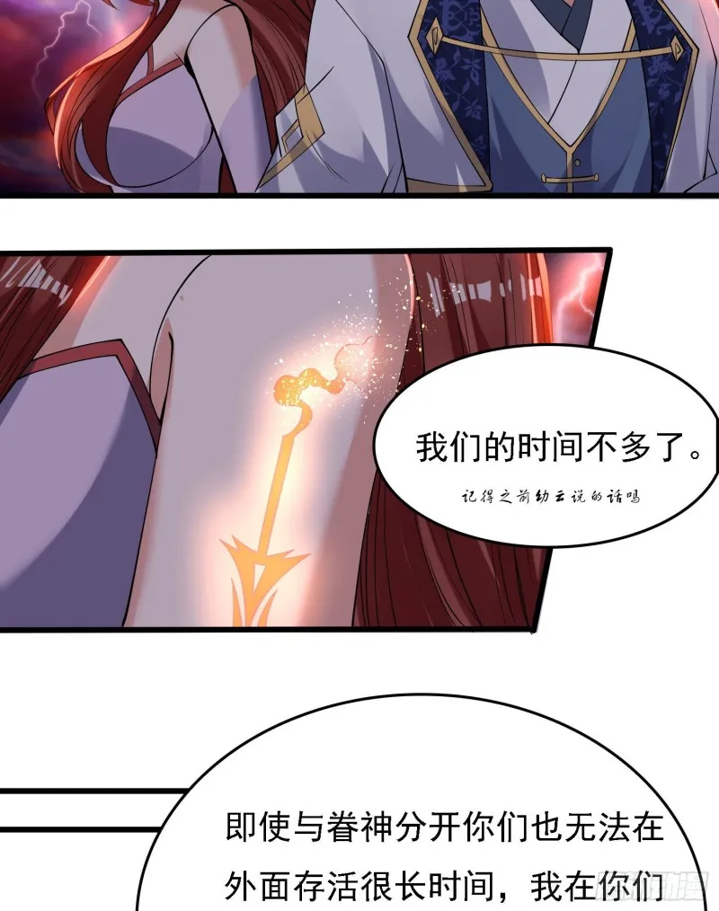 第117话 福福生气了！！ 第33页
