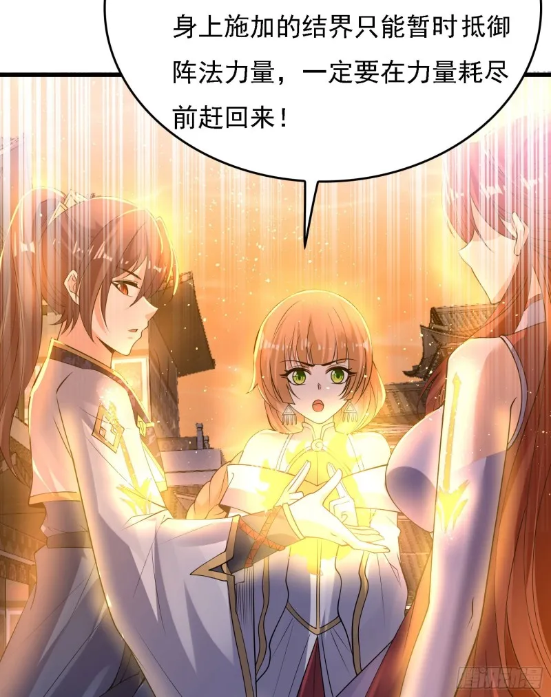 第117话 福福生气了！！ 第34页