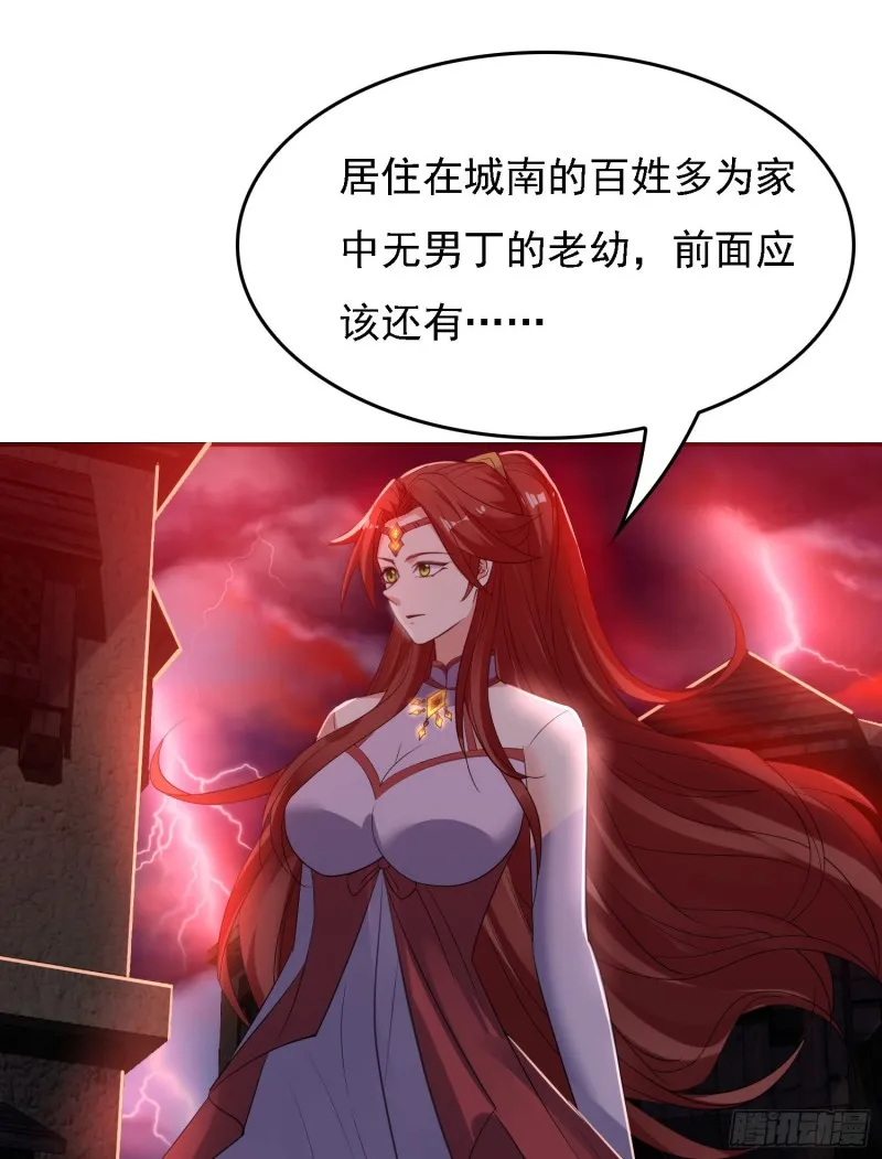 第117话 福福生气了！！ 第36页