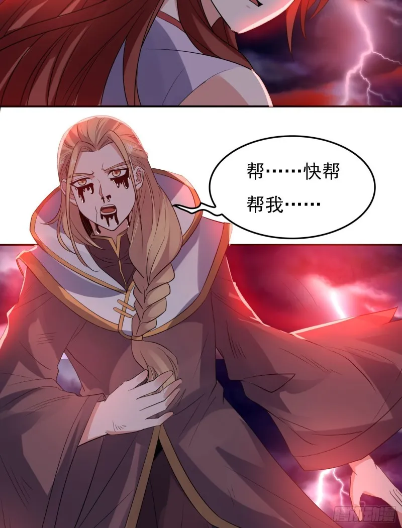 第117话 福福生气了！！ 第38页