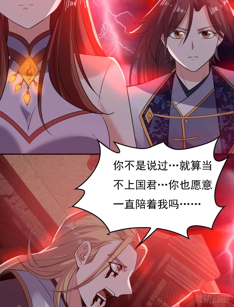 第117话 福福生气了！！ 第40页