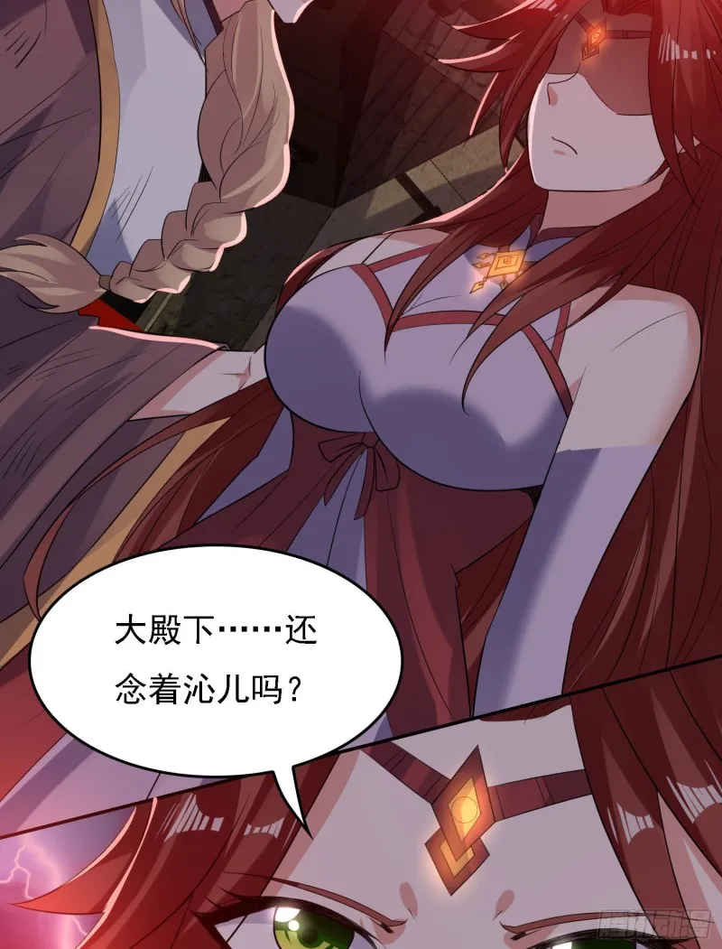 第117话 福福生气了！！ 第41页