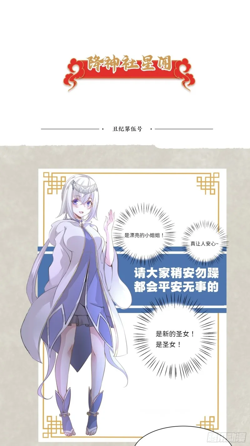 第117话 福福生气了！！ 第46页