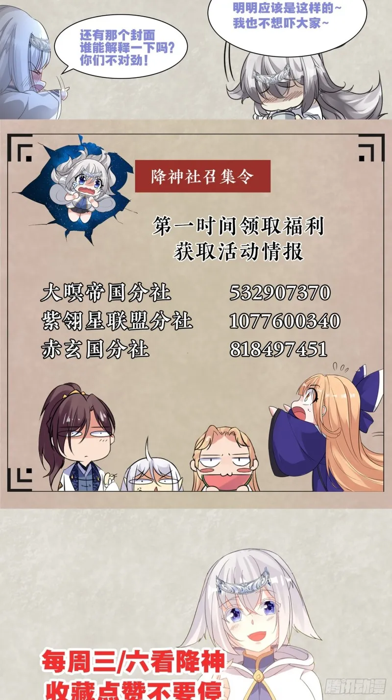 第117话 福福生气了！！ 第47页